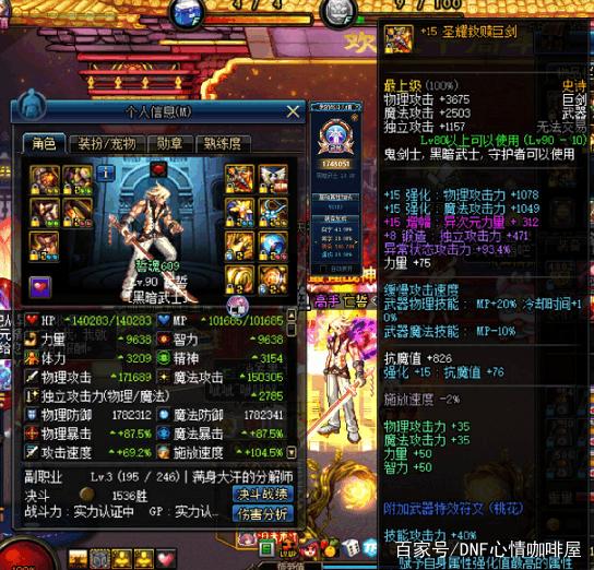 dnf公益服网站发布网：dnf异界套用什么
