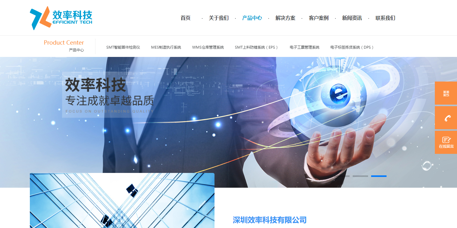 慶祝效率科技官方網站改版成功! 慶祝效率科技官方網站改版成功!