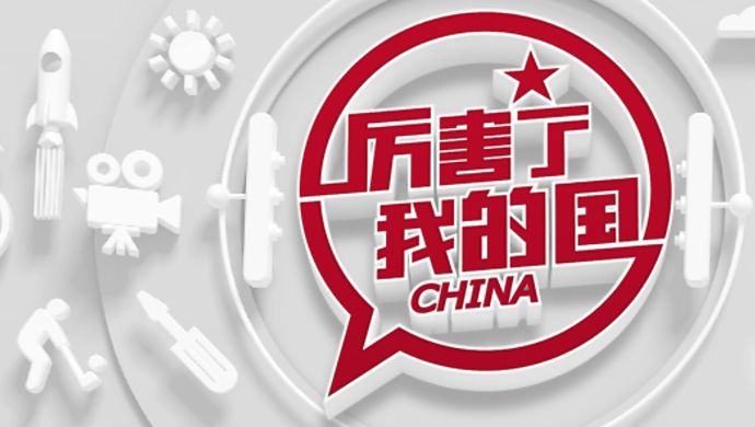 十九大召開,這些中國制造你應(yīng)該了解 十九大召開,這些中國制造你應(yīng)該了解