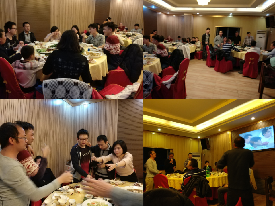 效率科技2017年終聚會 效率科技2017年終聚會