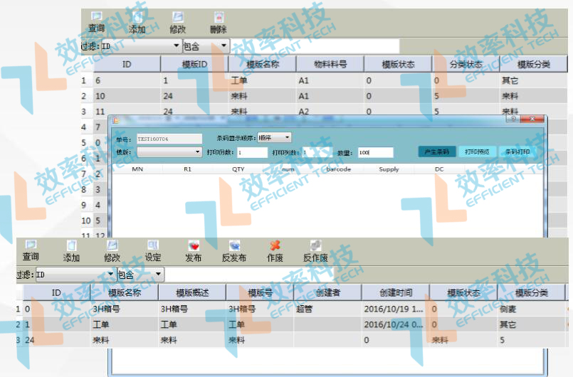 MES系統條碼注冊 MES系統條碼注冊