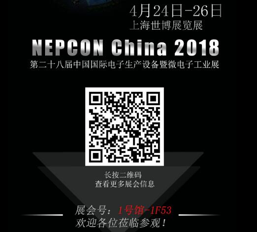 效率科技邀請(qǐng)您蒞臨第28屆中國(guó)電子工業(yè)展 效率科技邀請(qǐng)您蒞臨第28屆中國(guó)電子工業(yè)展