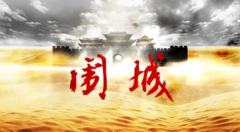 圍城,MES市場的十路大軍 圍城,MES市場的十路大軍