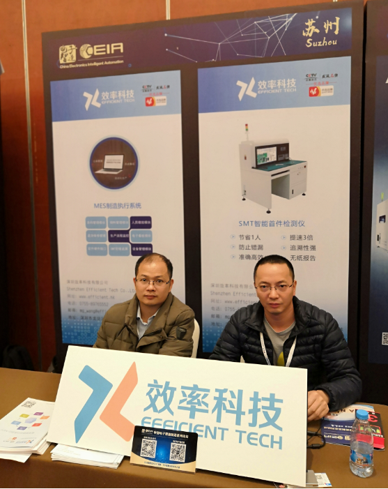 第三十屆CEIA中國電子智造論壇年終盛典·蘇州 第三十屆CEIA中國電子智造論壇年終盛典·蘇州