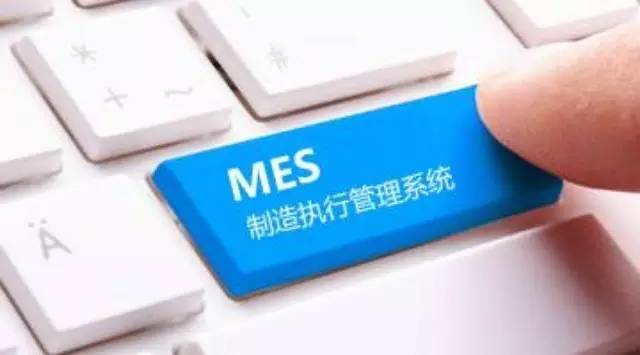 引進MES系統的三種方式 引進MES系統的三種方式