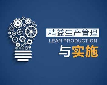 MES系統(tǒng)是精益生產(chǎn)的必需品嗎？