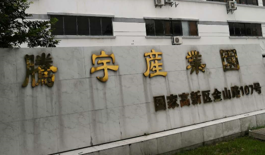 祝賀效率科技蘇州辦事處正式成立! 祝賀效率科技蘇州辦事處正式成立!
