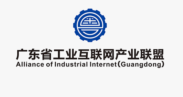祝賀效率科技入選廣東省工業互聯網產業聯盟會員 祝賀效率科技入選廣東省工業互聯網產業聯盟會員